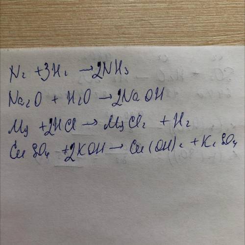 Как тут расставить коэффициенты N2+H2 =NH3; Na2O+H2O=NaOH; Mg+HCl=MgCl2+H2; CuSO4+KOH= CU(OH)2+ K2SO