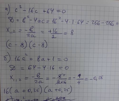 2. Представ многочлен у вигляді добутку. а) с^2 – 16c + 64 = б) 16а^2 + 8а + 1= В) 4а^2 - 12ab+9b^2=