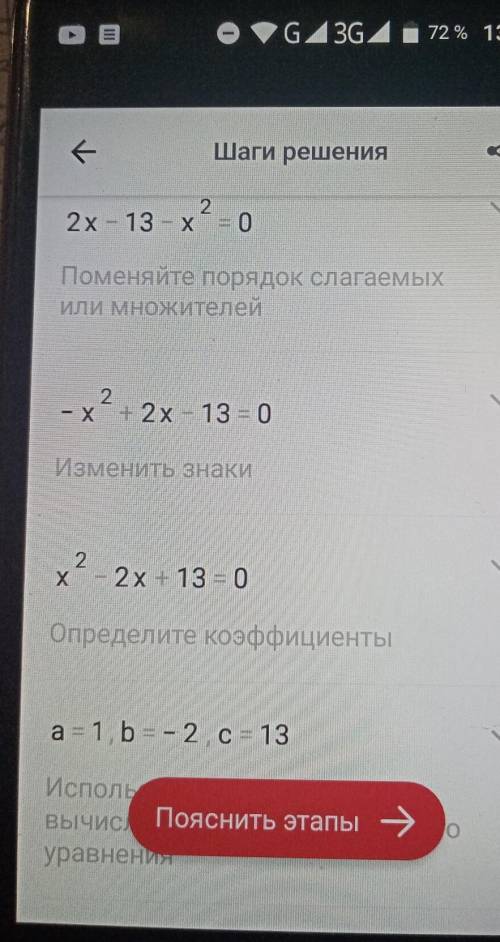 Розв'яжіть рівняння: (x-1)2 – x2 = 11