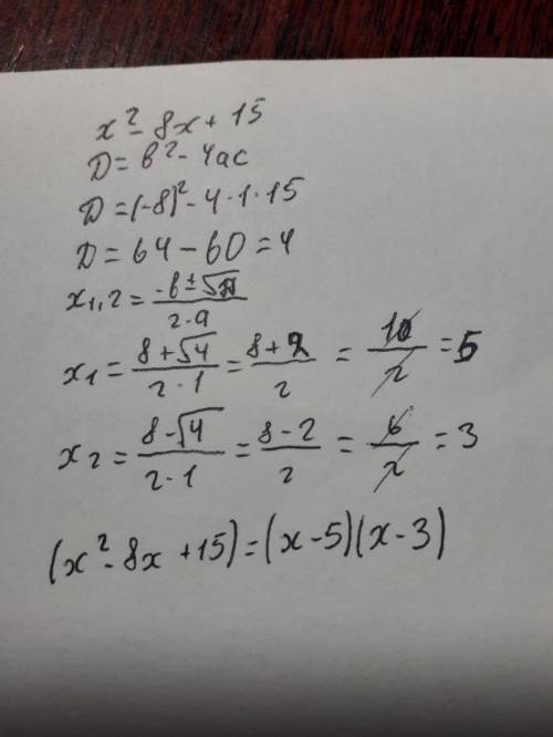 Розкласти квадратний тричлен на множники: x²-8x+15=