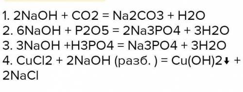 9. Напишите уравнения реакций взаимодействия NaOH с: СО, Р,0 , H PO, CuCl,. 52