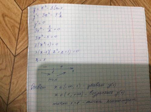 Исследуйте функцию y= x^3 − 3lnx на монотонность и экстремумы