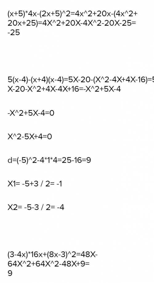 7 класс 1. Представьте в виде многочлена выражение: а) в) (-5с – 8d)^2 б) (4а – 5b^2) (4а +5 b^2) г