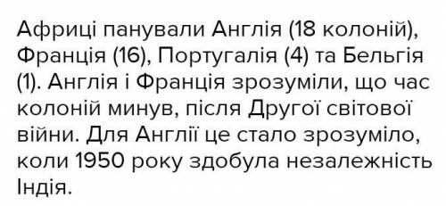 Страна колонизатор-Над каким государством Африки имела протекторат 1. Франция- 2. Германия- 3. Испан