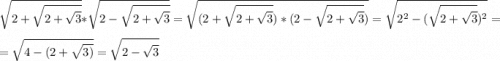 \displaystyle \sqrt{2+\sqrt{2+\sqrt{3} }} }* \sqrt{2-\sqrt{2+\sqrt{3} }} } =\sqrt{( 2+\sqrt{2+\sqrt{3} }) *(2-\sqrt{2+\sqrt{3} } )} =\sqrt{2^{2} -(\sqrt{2+\sqrt{3} } )^{2} } =\\=\sqrt{4-(2+\sqrt{3)} } =\sqrt{2-\sqrt{3} }