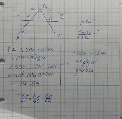 Через точку D стороны AB треугольника ABC проведена прямая, параллельная AC и пересекающая BC в точк