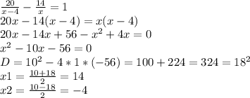 \frac{20}{x-4} - \frac{14}{x} = 1\\20x - 14(x-4) = x(x-4)\\20x -14x + 56 -x^2+ 4x = 0\\x^2 -10x-56 = 0\\D = 10^2 - 4*1*(-56) = 100 + 224 = 324 = 18^2\\x1 = \frac{10+18}{2} = 14 \\x2 = \frac{10-18}{2} = -4