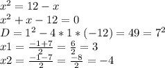 x^2 = 12-x\\x^2 + x - 12 =0\\D = 1^2 - 4*1*(-12) = 49 = 7^2\\x1 = \frac{-1+7}{2} = \frac{6}{2} = 3\\x2 = \frac{-1-7}{2} = \frac{-8}{2} = -4