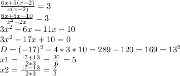 \frac{6x+5(x-2)}{x(x-2)} = 3\\\frac{6x+5x-10}{x^2-2x} = 3\\3x^2-6x = 11x - 10\\3x^2 - 17x + 10 = 0\\D = (-17)^2 - 4*3*10 = 289 - 120 = 169 = 13^2\\x1 = \frac{17+13}{2*3} = \frac{30}{6} = 5\\x2 = \frac{17-13}{2*3} = \frac{2}{3}