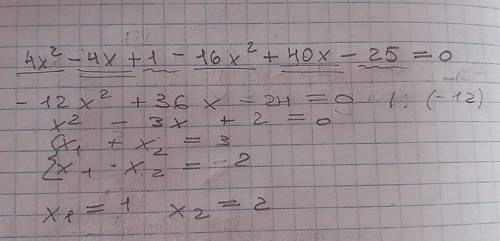 РЕШИТЕ УРАВНЕНИЕ (2x − 1)^2 − (4x − 5)^2 = 0