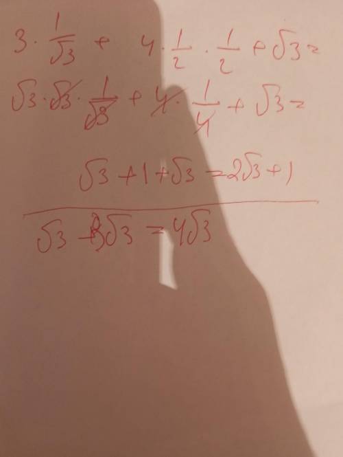 Решить 3*1/√3+4*1/2*1/2+√3√3+3√3