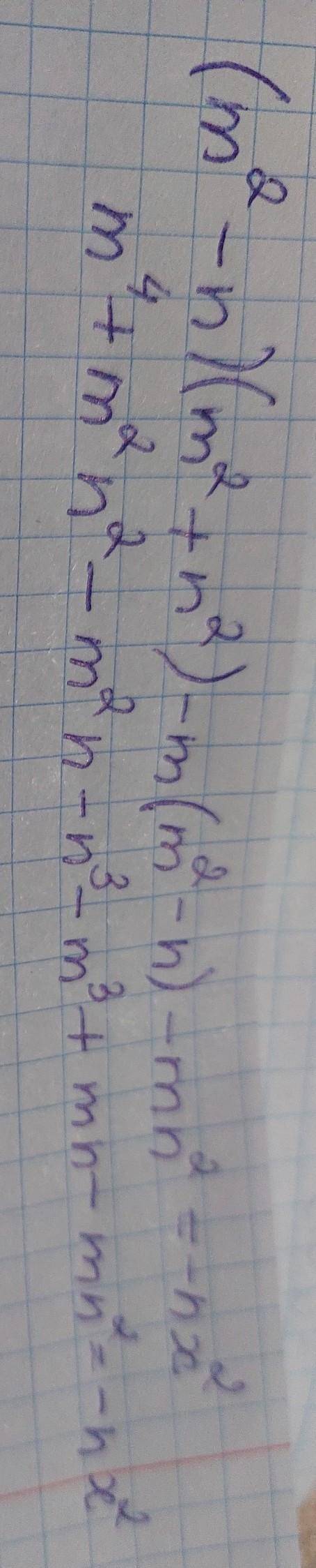 (m² - n) (m² + n²) - m (m² - n) - mn²=-nx^{2}