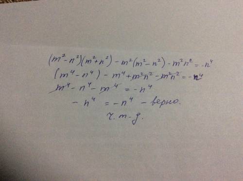 2)(m²-n²)(m²+n²)-m²(m²-n²)-m²n²= -n⁴