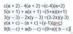 Решите примеры на тему Вынесение общего множителя за скобки c(a + 2) - 4(a + 2) = 5(x + 1) + a(x +