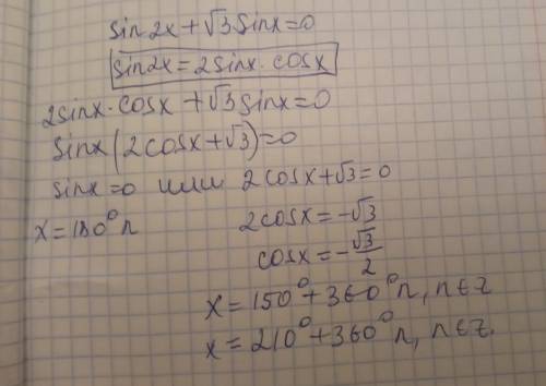 Решить уравнение по алгебре