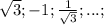 \sqrt{3};-1;\frac{1}{\sqrt{3} } ;...;
