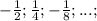 -\frac{1}{2};\frac{1}{4};-\frac{1}{8};...;