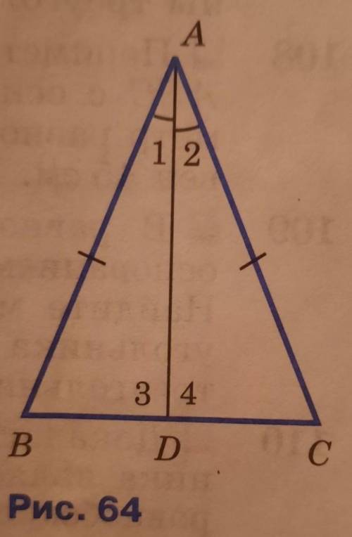 Докажите теорему: если биссектриса треугольника и высота, то этот треугольник равнобедренный