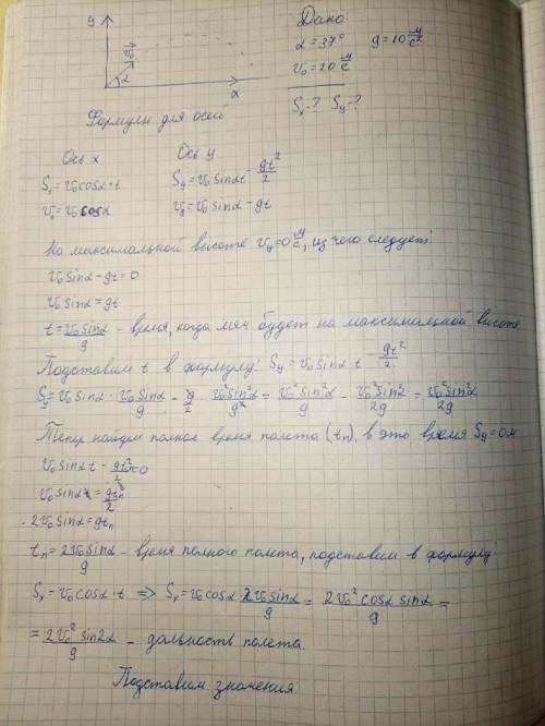 Футболист посылает мяч под углом 37° к горизонту. Начальная скорость мяча 20 м/с. ⦁ Как далеко летит