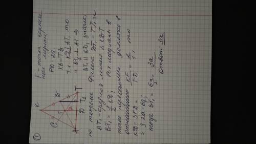1) В равнобедренном треугольнике, точка пересечения медиан отдалена от основания на 2a. Найдите расс