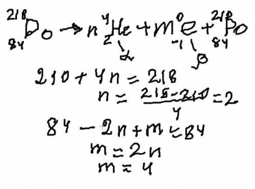 Ядро Полония – 218 превратилось в ядро Полония – 210. Сколько произошло α- и β-распадов во время это
