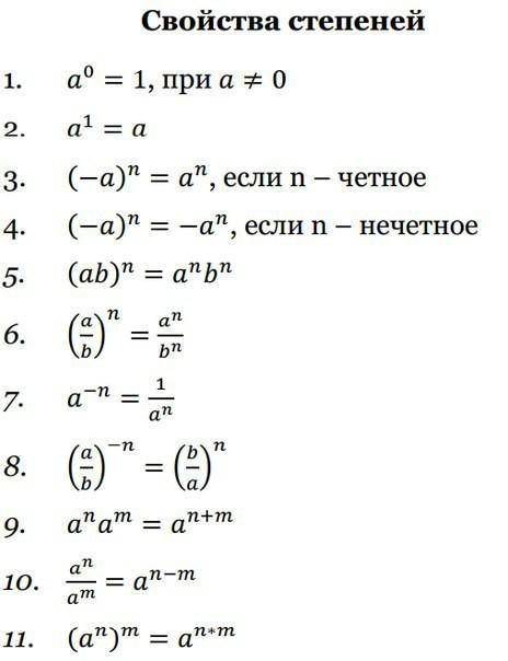 Упростите выражение в^2 в^3/в^5
