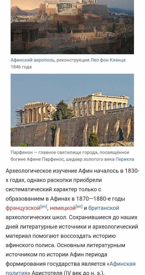 Торговые связи афинского полиса (их 6)