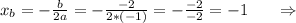 x_b=-\frac{b}{2a} =-\frac{-2}{2*(-1)} =-\frac{-2}{-2}= -1\ \ \ \ \ \Rightarrow\\