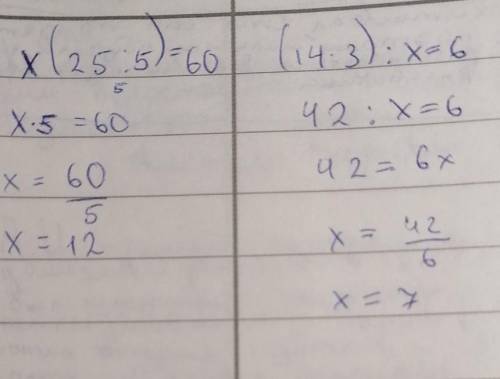 Реши уравнения. x • (25: 5) = 60(14*3): x = 6