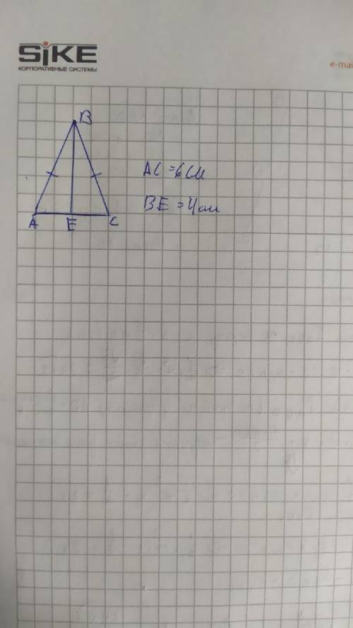 Построить равнобедренный треугольник ABC по основанию AC = 6см и биссектрисе BE = 4см.