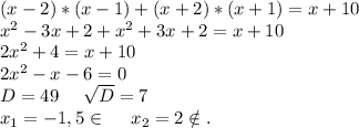 (x-2)*(x-1)+(x+2)*(x+1)=x+10\\x^2-3x+2+x^2+3x+2=x+10\\2x^2+4=x+10\\2x^2-x-6=0\\D=49\ \ \ \ \sqrt{D}=7\\ x_1=-1,5\in\ \ \ \ x_2=2\notin.