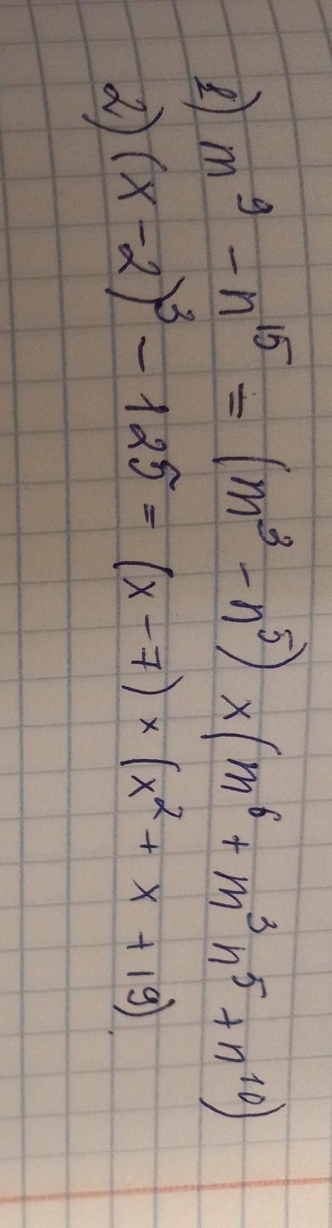 Не могу решить. Спаисте (надо разложить на множители) 1) m^9-n^15 2)(x-2)^3-125
