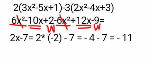 2(3х²-5x+1)-3(2x²-4x+3) Упростите выражение и найдите значение выражения при x=-2
