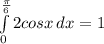 \int\limits^\frac{\pi }{6} _0 {2cosx} \, dx = 1