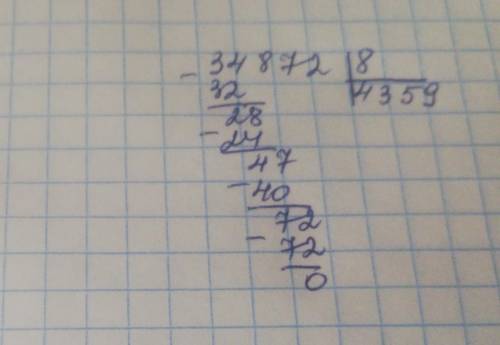 Найди второй множитель, если значение произведения равно 34 872, а первый множитель равен 8. На 4 кл