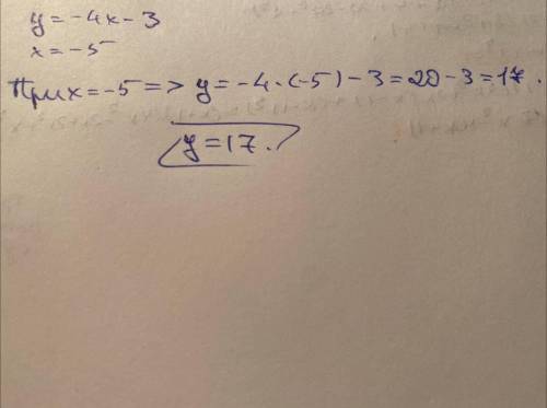 Дано функцію у = - 4x-3. Знайдіть значення функції для значення аргументу, яке дорівнює - 5.