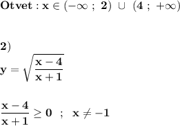 \displaystyle\bf\\Otvet:x\in(-\infty \ ; \ 2) \ \cup \ (4 \ ; \ +\infty)2)\\y=\sqrt{\frac{x-4}{x+1} } frac{x-4}{x+1} \geq 0 \ \ ; \ \ x\neq -1