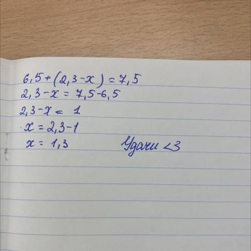 6,5 + (2,3 – x)=7,5 вас
