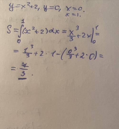 знайти площу криволінійної трапеції ,обмеженої лініями 1)y=x2+2,y=0,x=0,x=1