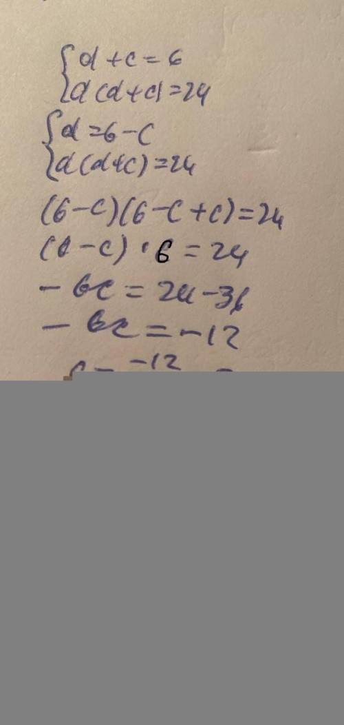 решить пример по алгебре, 9 класс