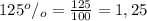 125^o/_o=\frac{125}{100}=1,25