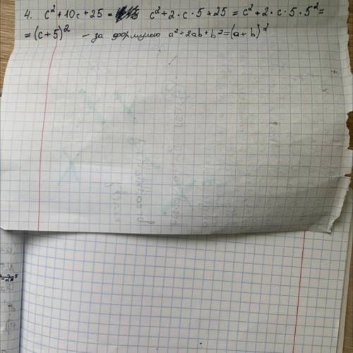 4. (1 б) Розкладіть на множники: c2 + 10c + 25. A) (с + 5); Б) (с – 5) ; В) (с + 5) (с 5); Г) c+ 5.