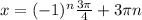 x=(-1)^n\frac{3\pi }{4}+3\pi n