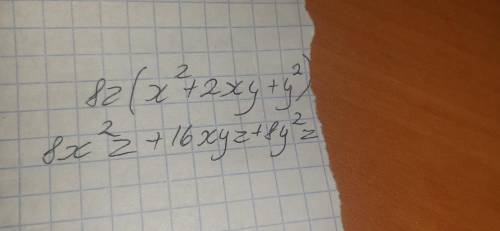 Разложи на множители многочлен 8х^2z+16xyz+8y^2z