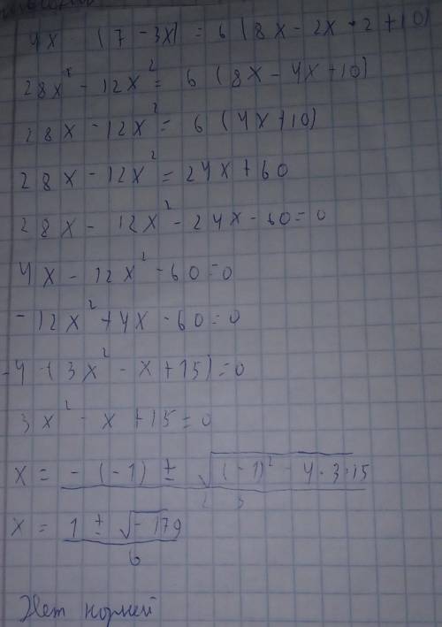 Решите уравнение 4x(7 - 3x) = 6(8x - 2x2 + 10).