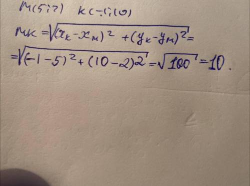 Знайдіть відстань між точками М( 5; 2 ) та К