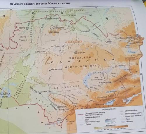 2. Дайте ответы на вопросы, используя карты «Природные зоны Казахстана» и «Почвы Казахстана».