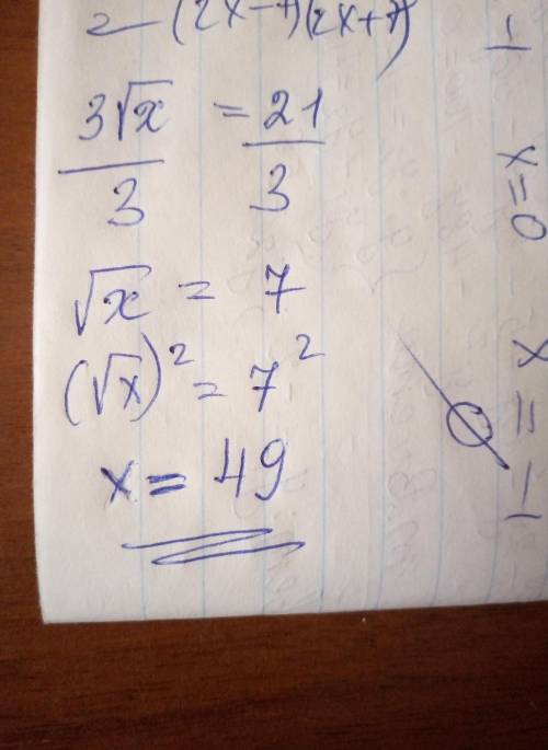 Розв'яжіть рівняння 3√x = 21