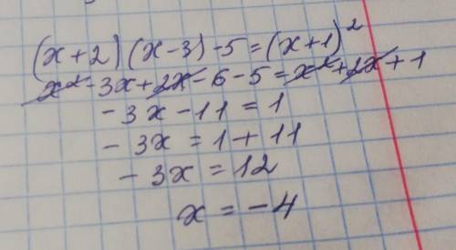 С УРАВНЕНИЕМ(x+2)(x-3)-5=(x+1)^2