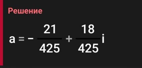 12 a = a (1+i13) (-2+2i) 5очень нужна